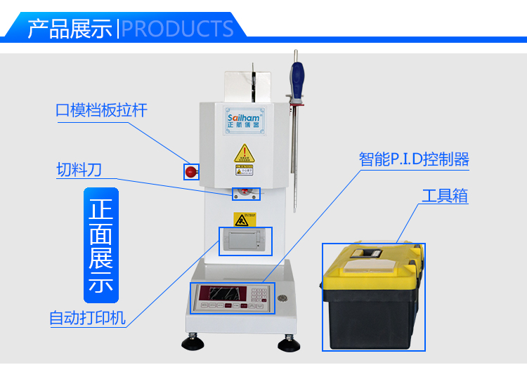 熔體流動速率儀（體積法）的配件標(biāo)注