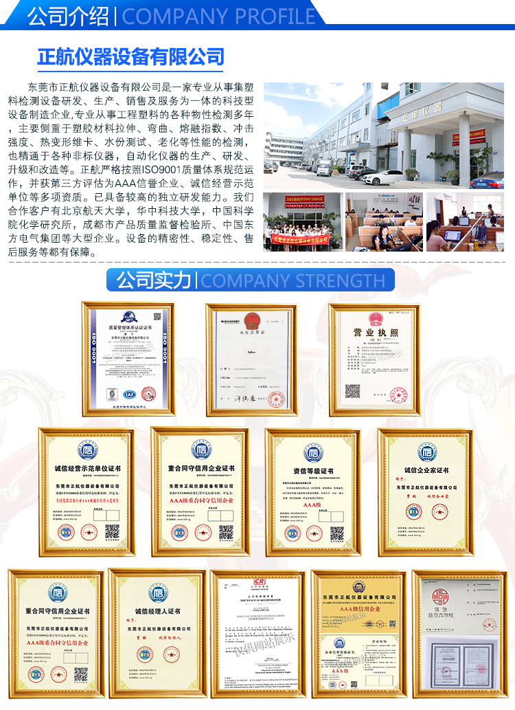 萬(wàn)能拉力試驗(yàn)機(jī)專業(yè)生產(chǎn)廠家形象圖