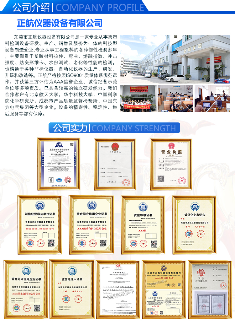 正航儀器懸臂梁沖擊試驗(yàn)機(jī)生產(chǎn)廠家實(shí)力介紹