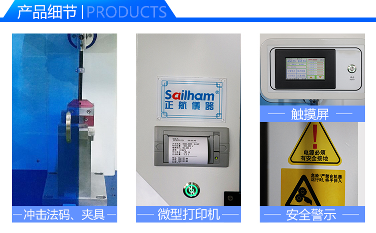 簡支梁沖擊試驗(yàn)機(jī)產(chǎn)品配件圖