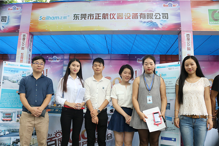 我司部分人員參加發(fā)布會(huì)拍照合影