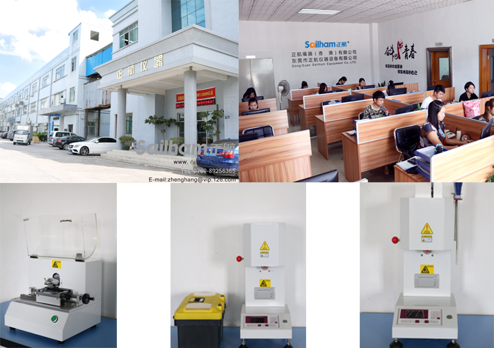 正航儀器公司形象及塑料產(chǎn)品圖