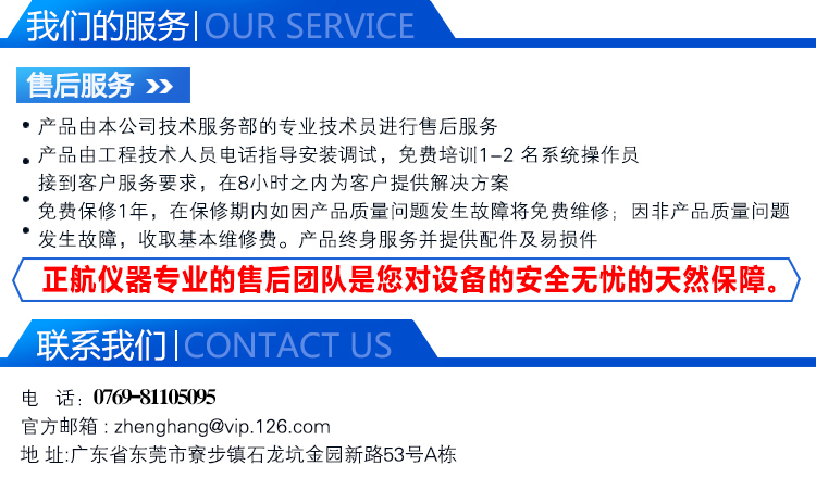 熔融指數(shù)儀（質量法）制造車間圖